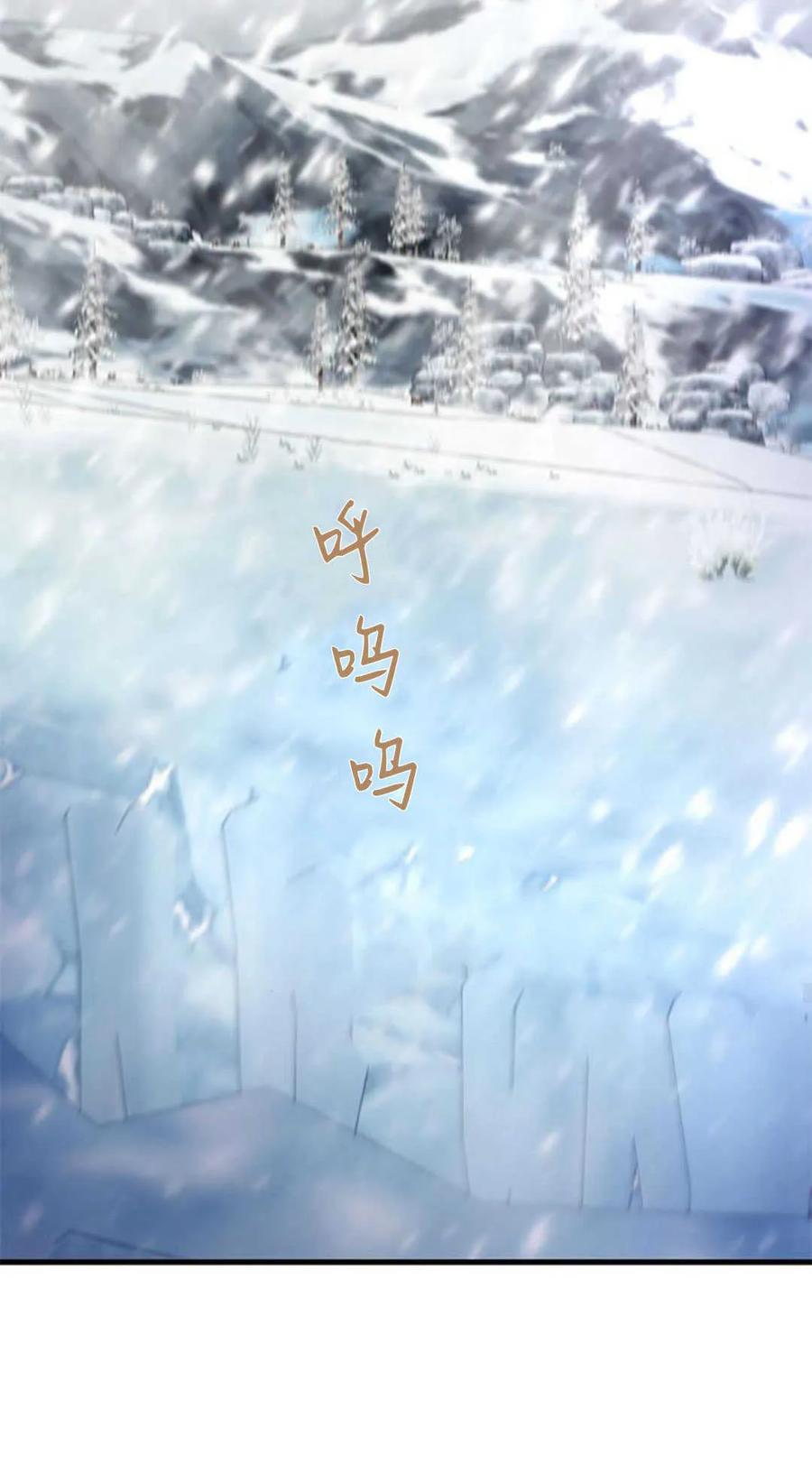 伯爵小姐的双重生活 第74话 第66页