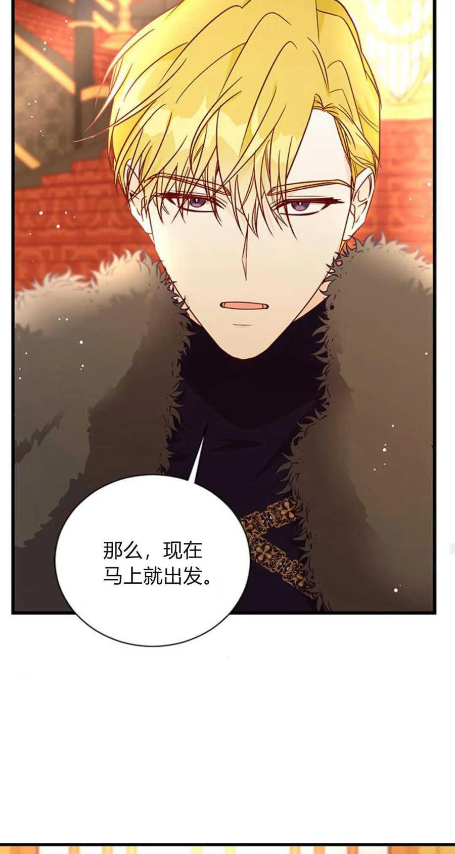伯爵小姐的双重生活 第74话 第48页