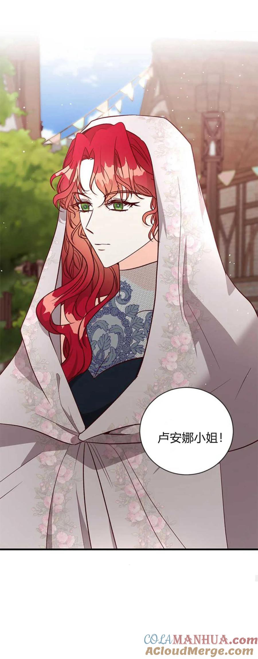 伯爵小姐的双重生活 第74话 第16页