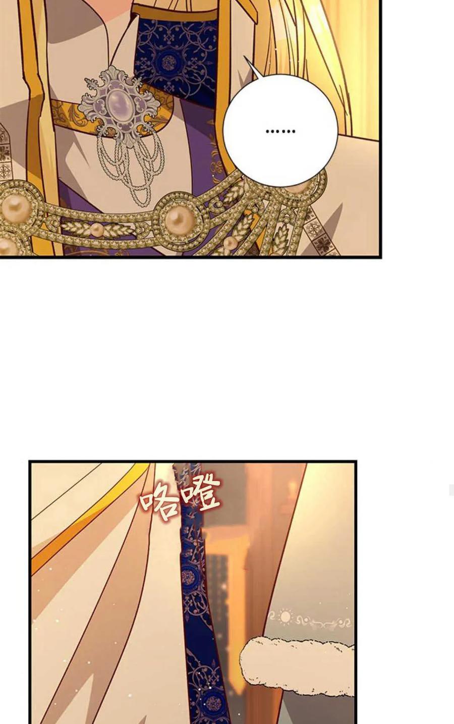伯爵小姐的双重生活 第74话 第53页