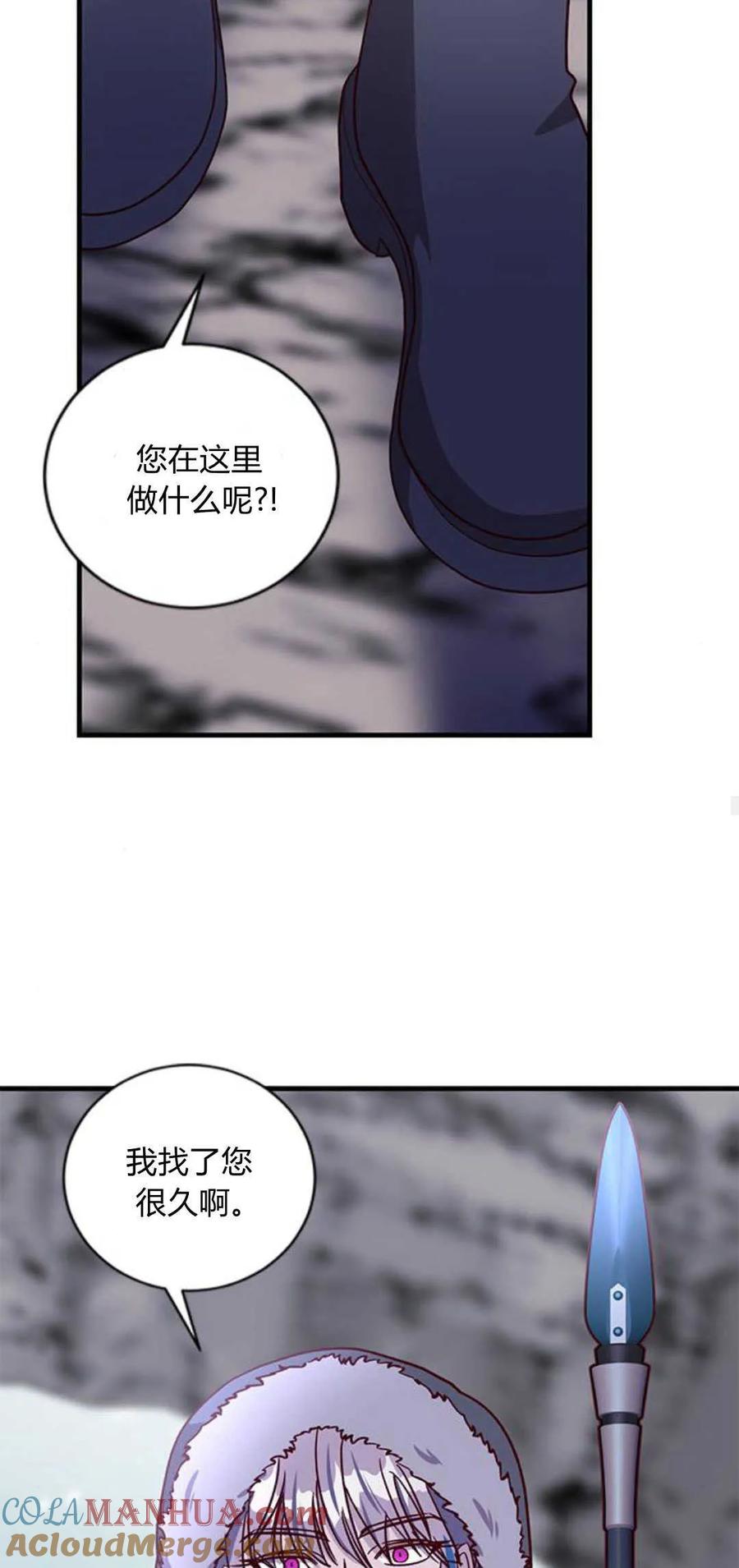 伯爵小姐的双重生活 第75话 第63页
