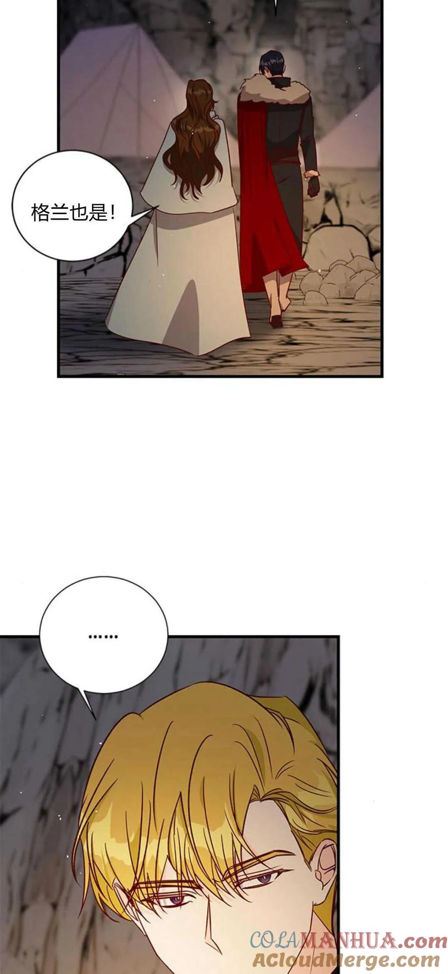伯爵小姐的双重生活 第75话 第3页