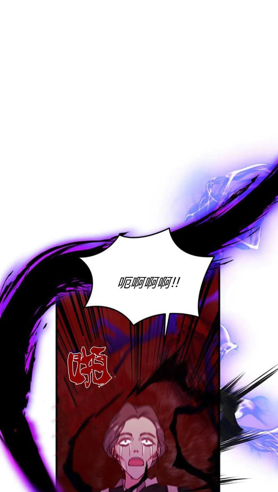 伯爵小姐的双重生活 第75话 第31页