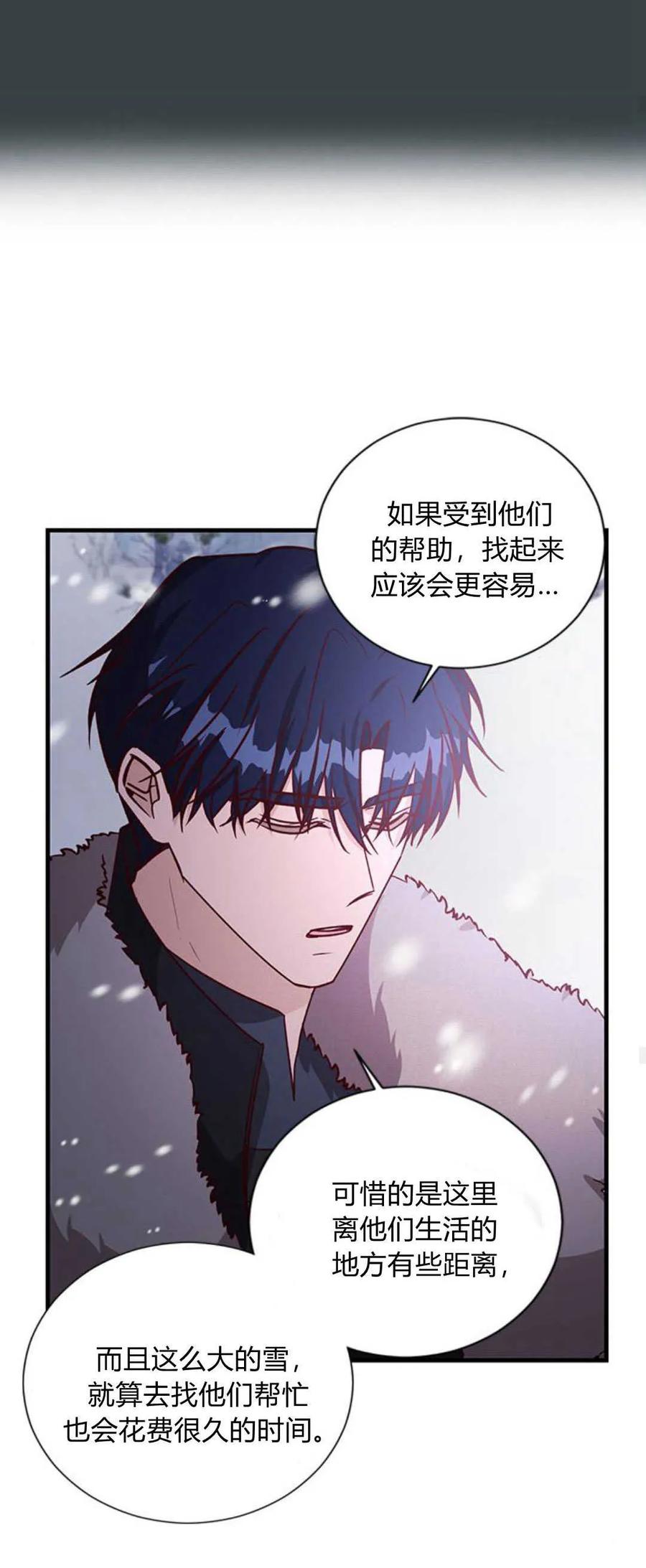 伯爵小姐的双重生活 第75话 第47页