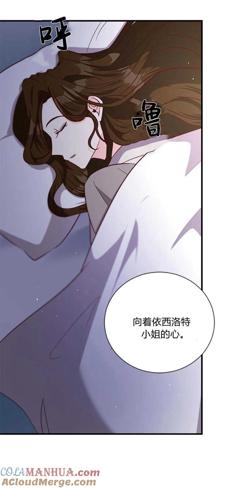 伯爵小姐的双重生活 第75话 第9页