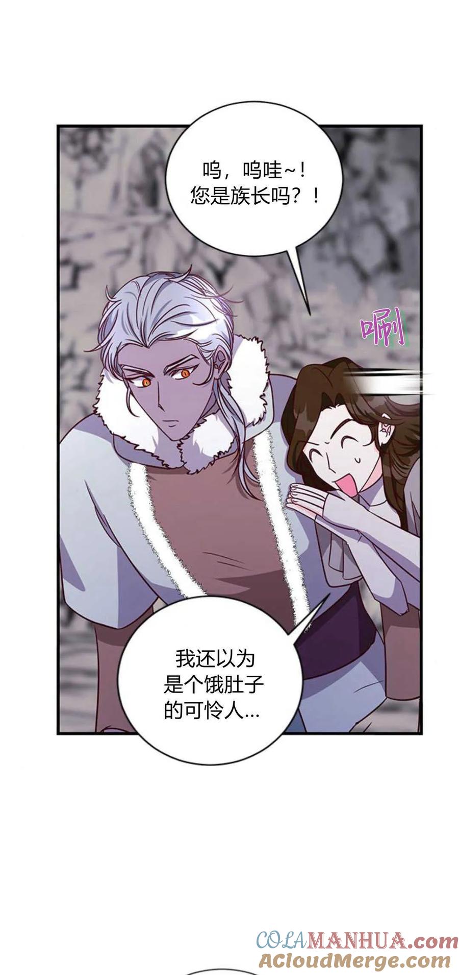伯爵小姐的双重生活 第75话 第60页