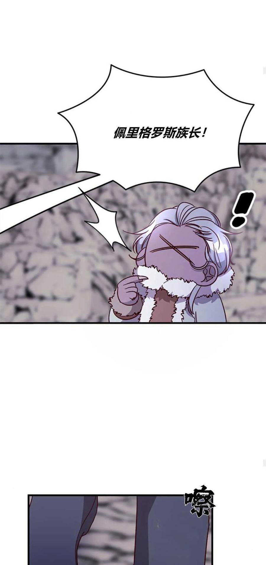 伯爵小姐的双重生活 第75话 第62页