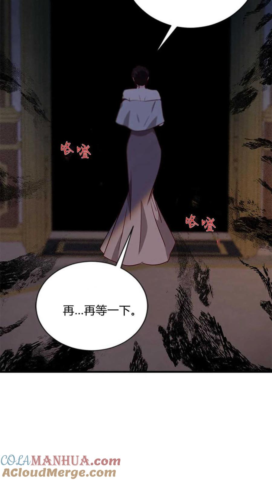 伯爵小姐的双重生活 第75话 第39页