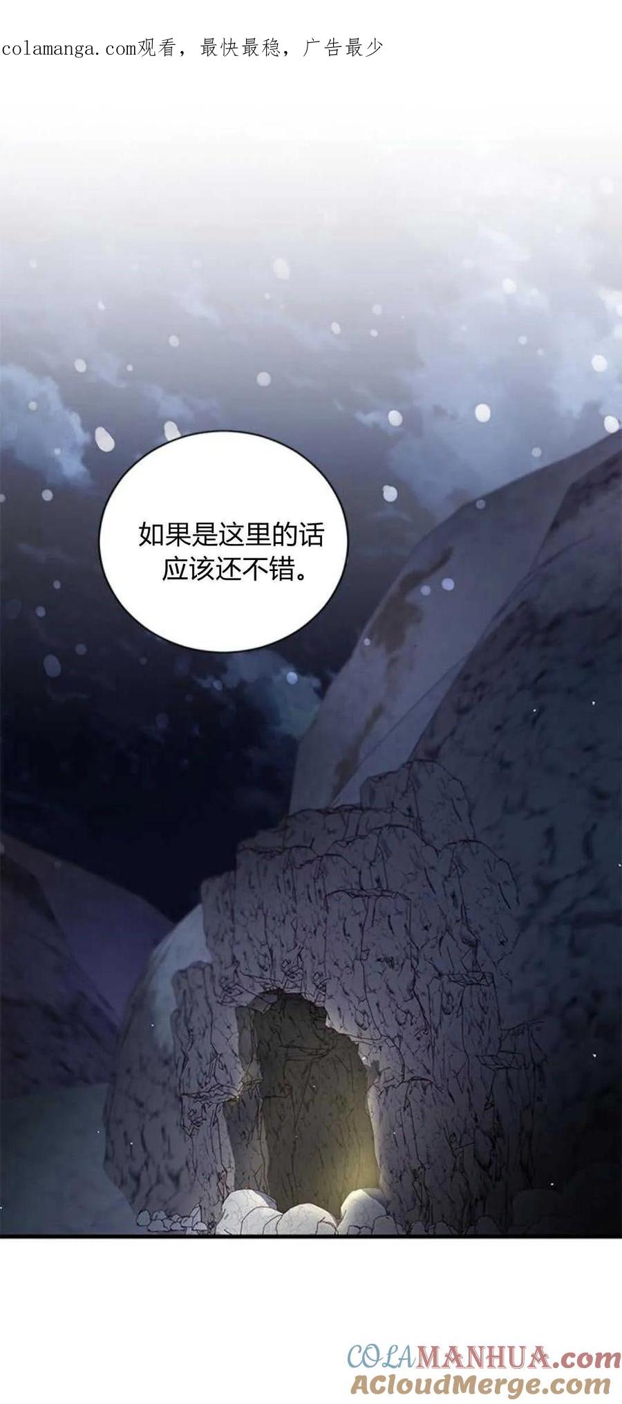 伯爵小姐的双重生活 第75话 第1页