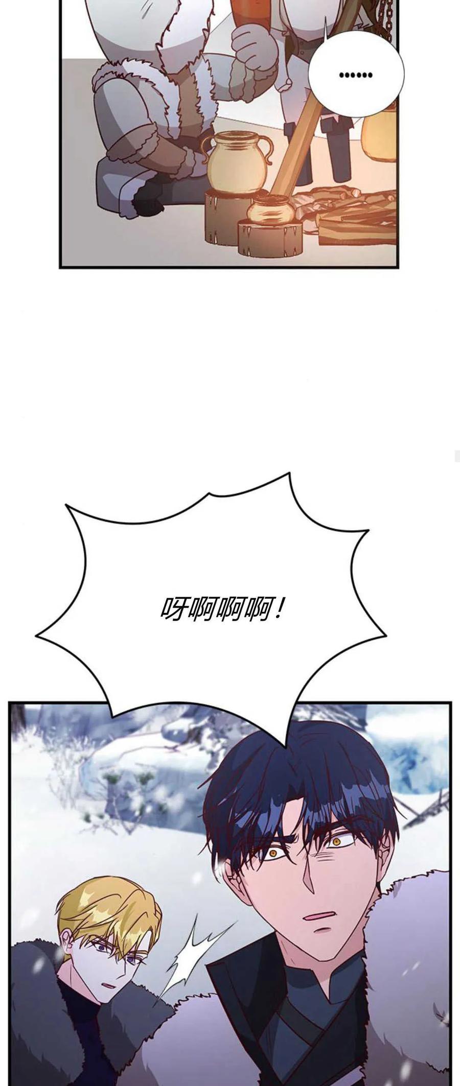 伯爵小姐的双重生活 第75话 第52页