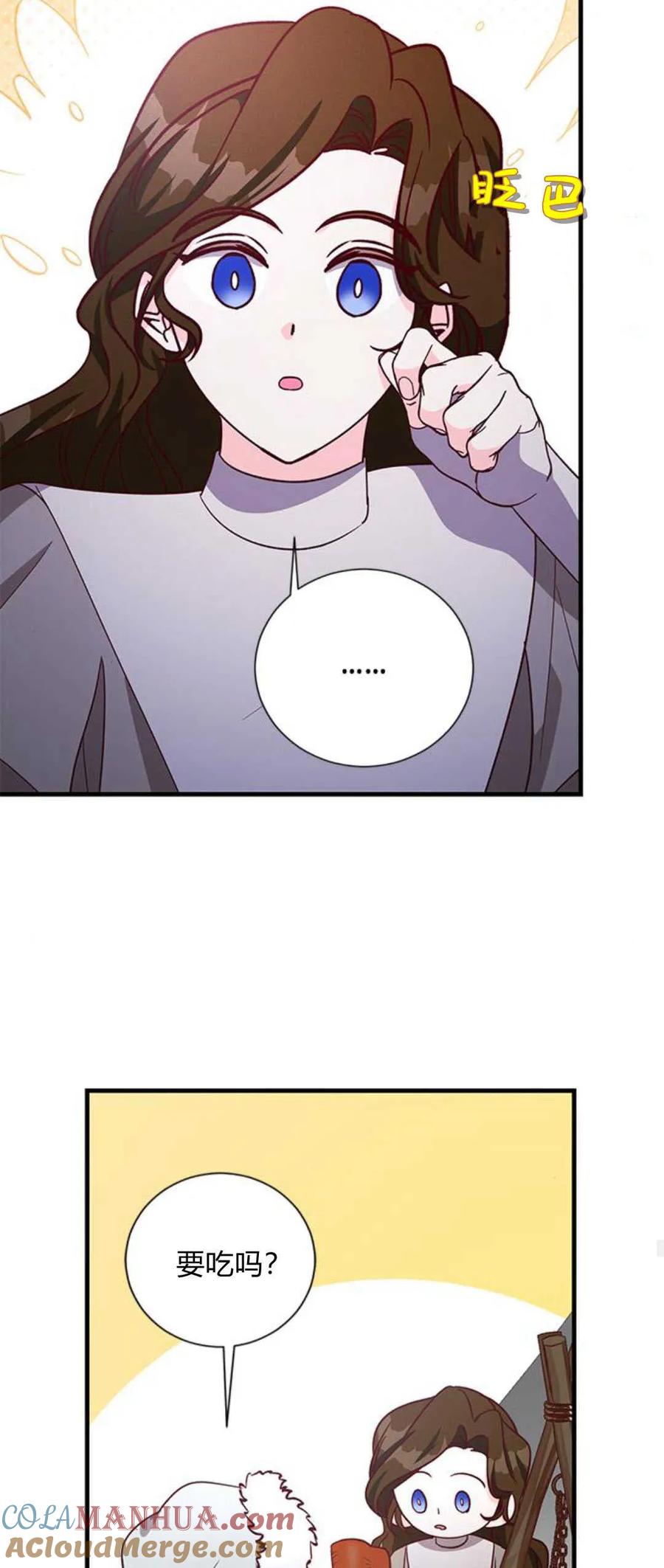伯爵小姐的双重生活 第75话 第51页