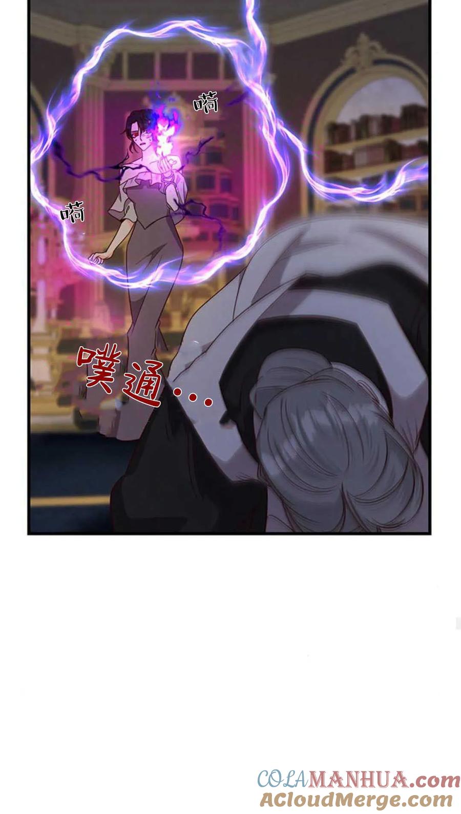 伯爵小姐的双重生活 第75话 第33页