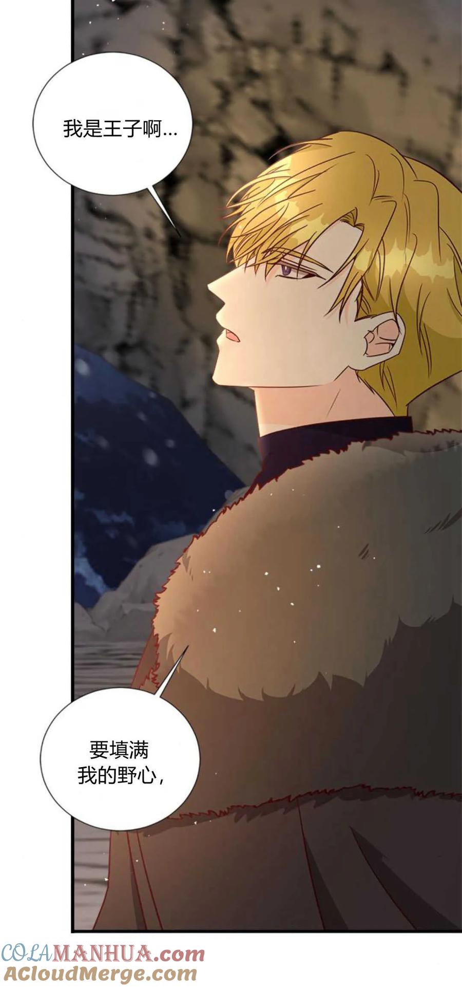伯爵小姐的双重生活 第75话 第21页