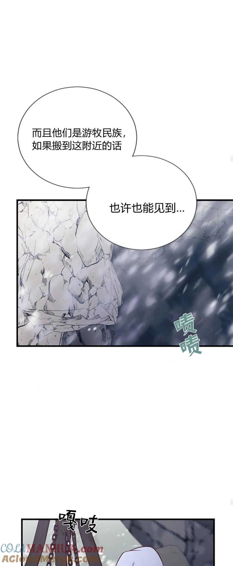 伯爵小姐的双重生活 第75话 第48页