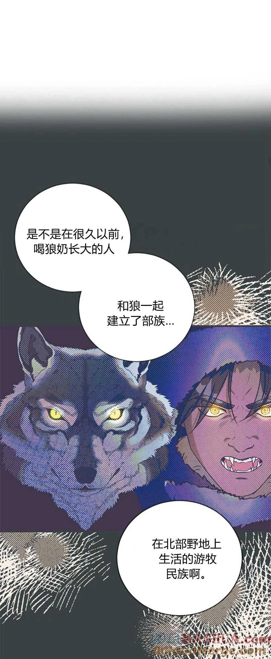伯爵小姐的双重生活 第75话 第45页