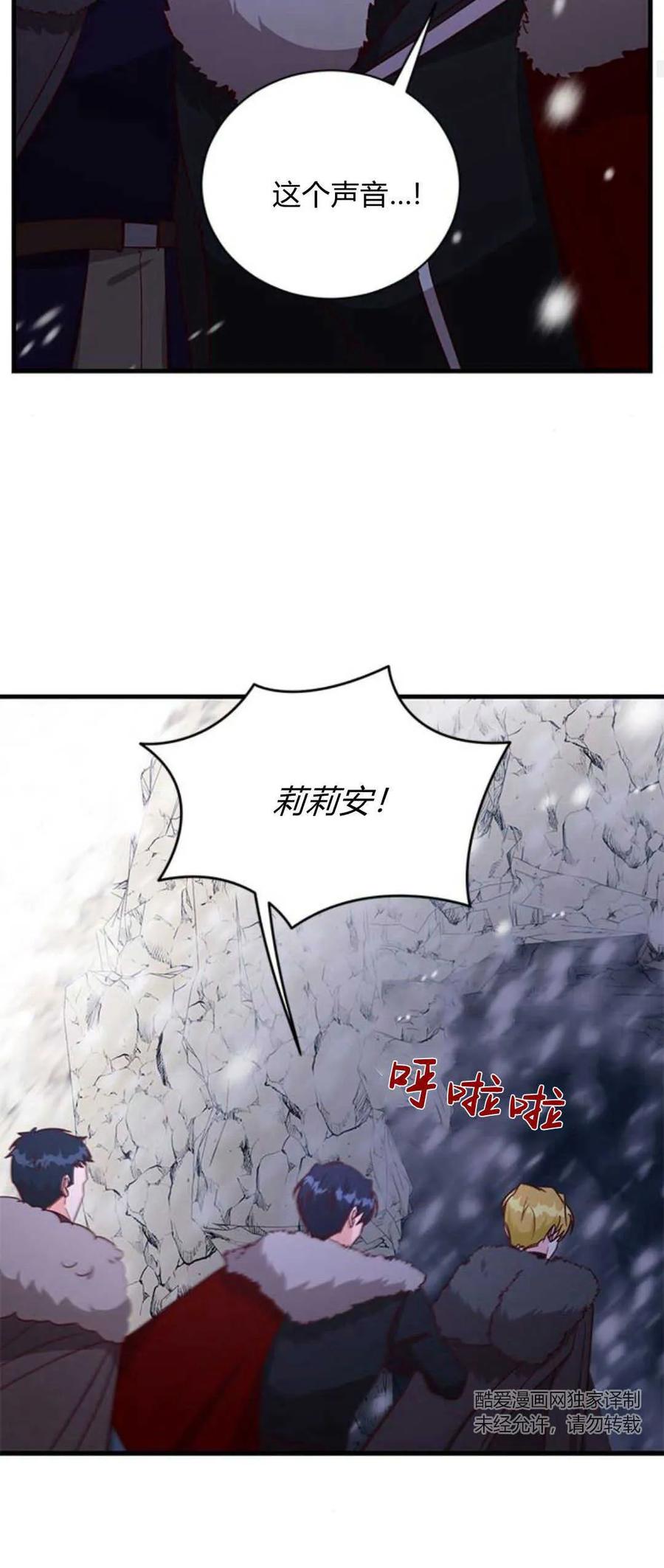 伯爵小姐的双重生活 第75话 第53页