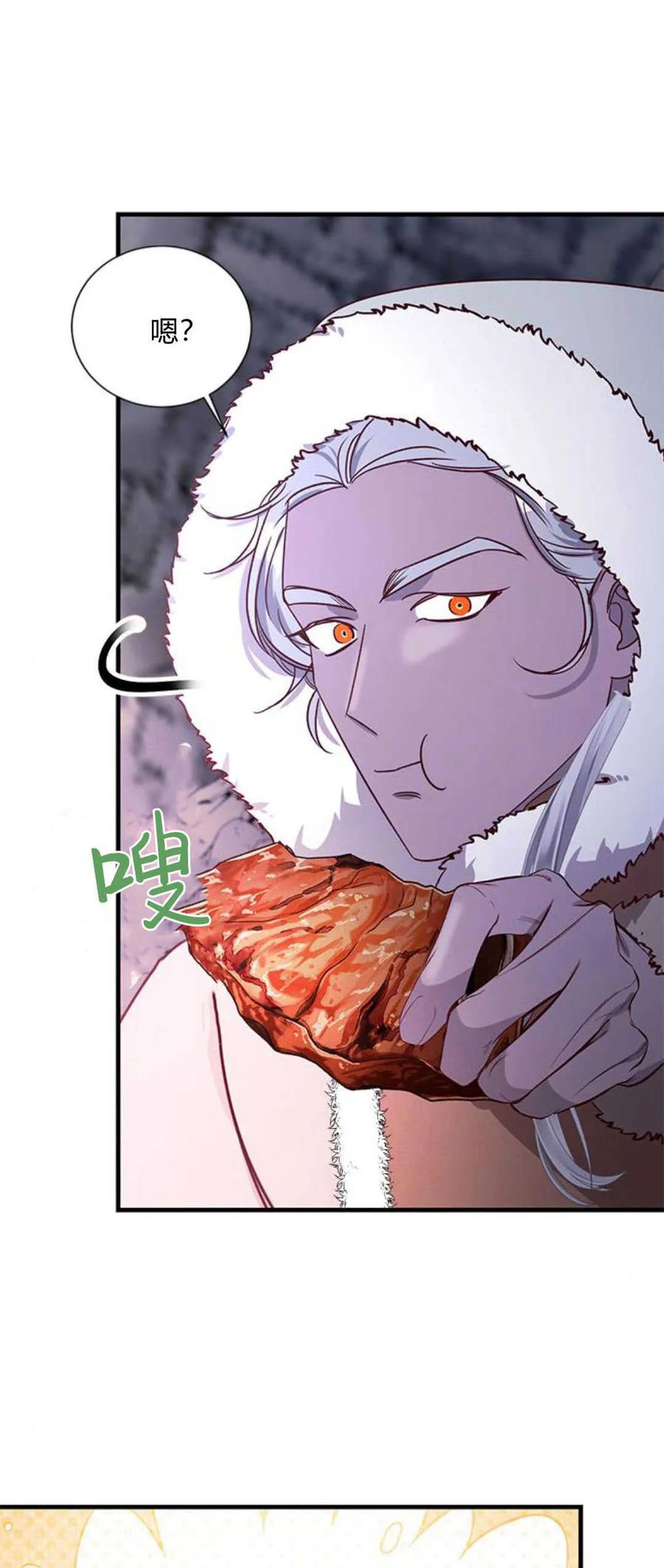 伯爵小姐的双重生活 第75话 第50页