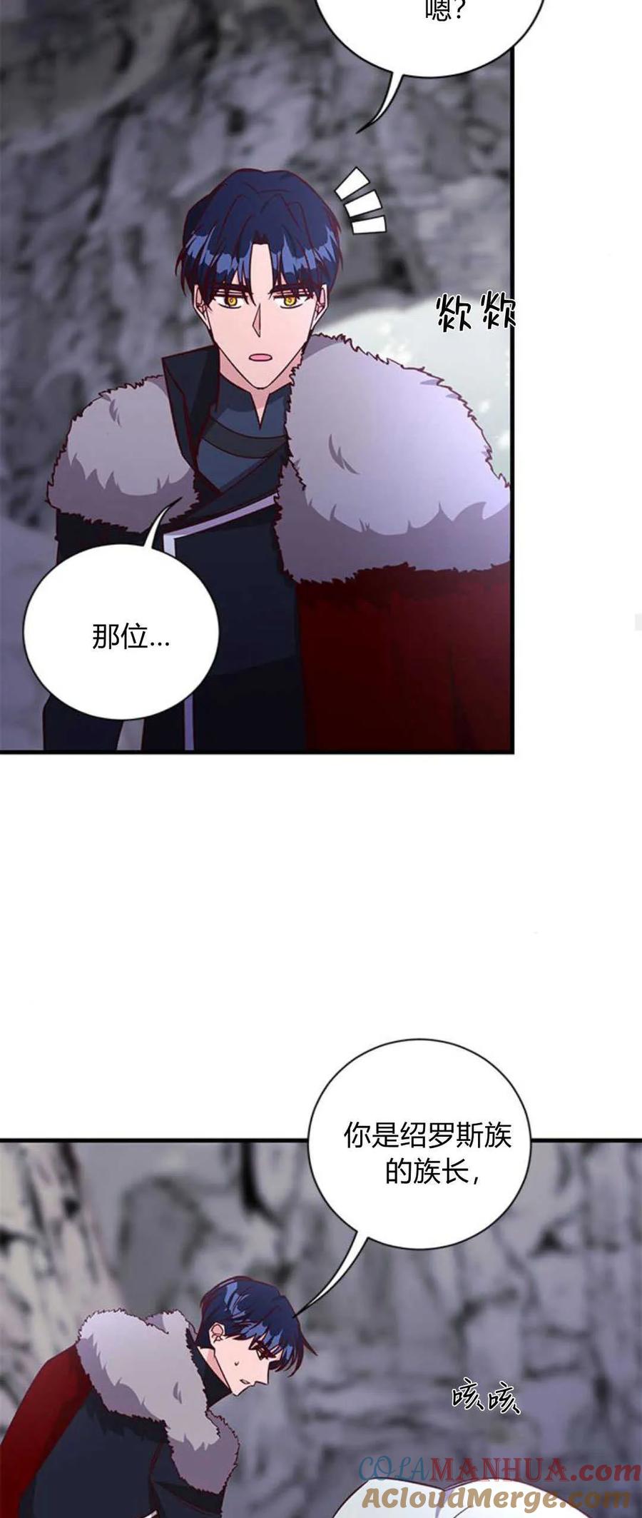 伯爵小姐的双重生活 第75话 第57页