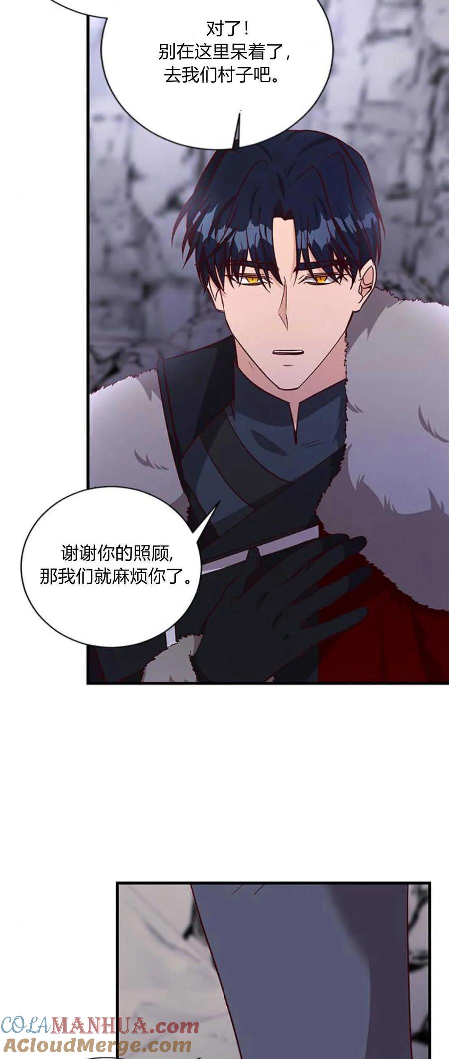 伯爵小姐的双重生活 第75话 第72页