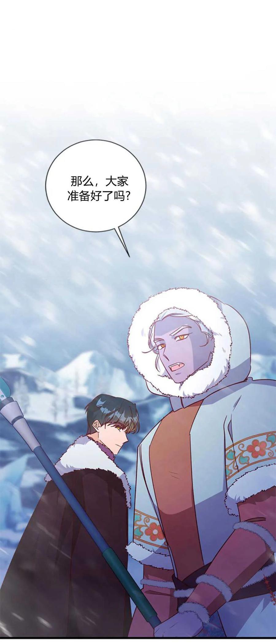 伯爵小姐的双重生活 第76话 第44页