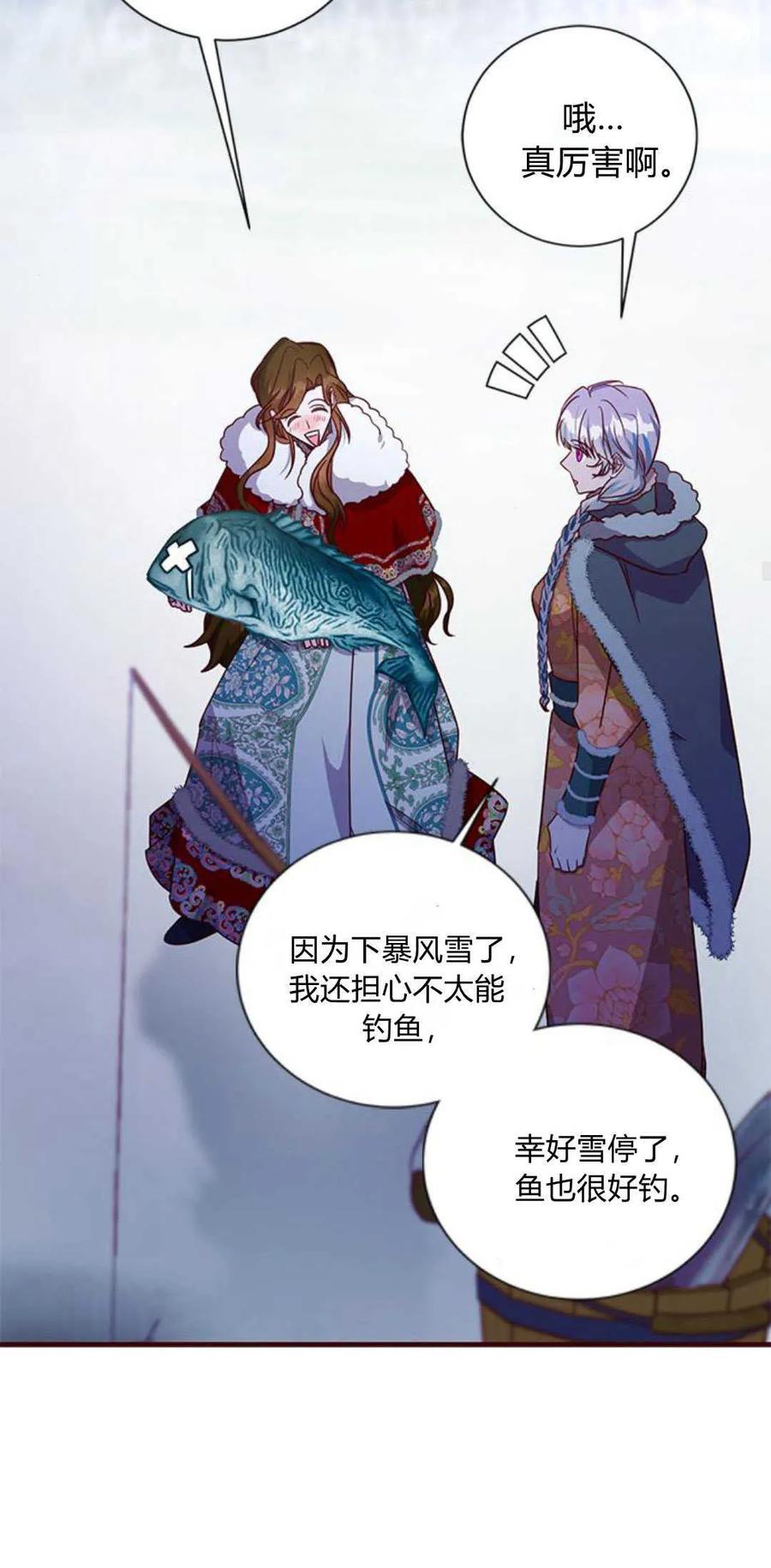 伯爵小姐的双重生活 第76话 第57页