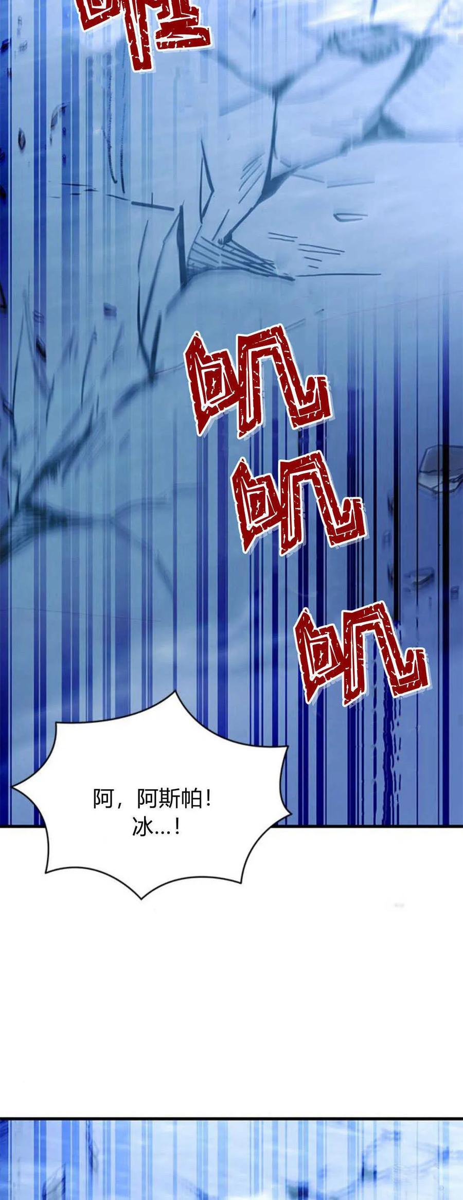 伯爵小姐的双重生活 第76话 第75页