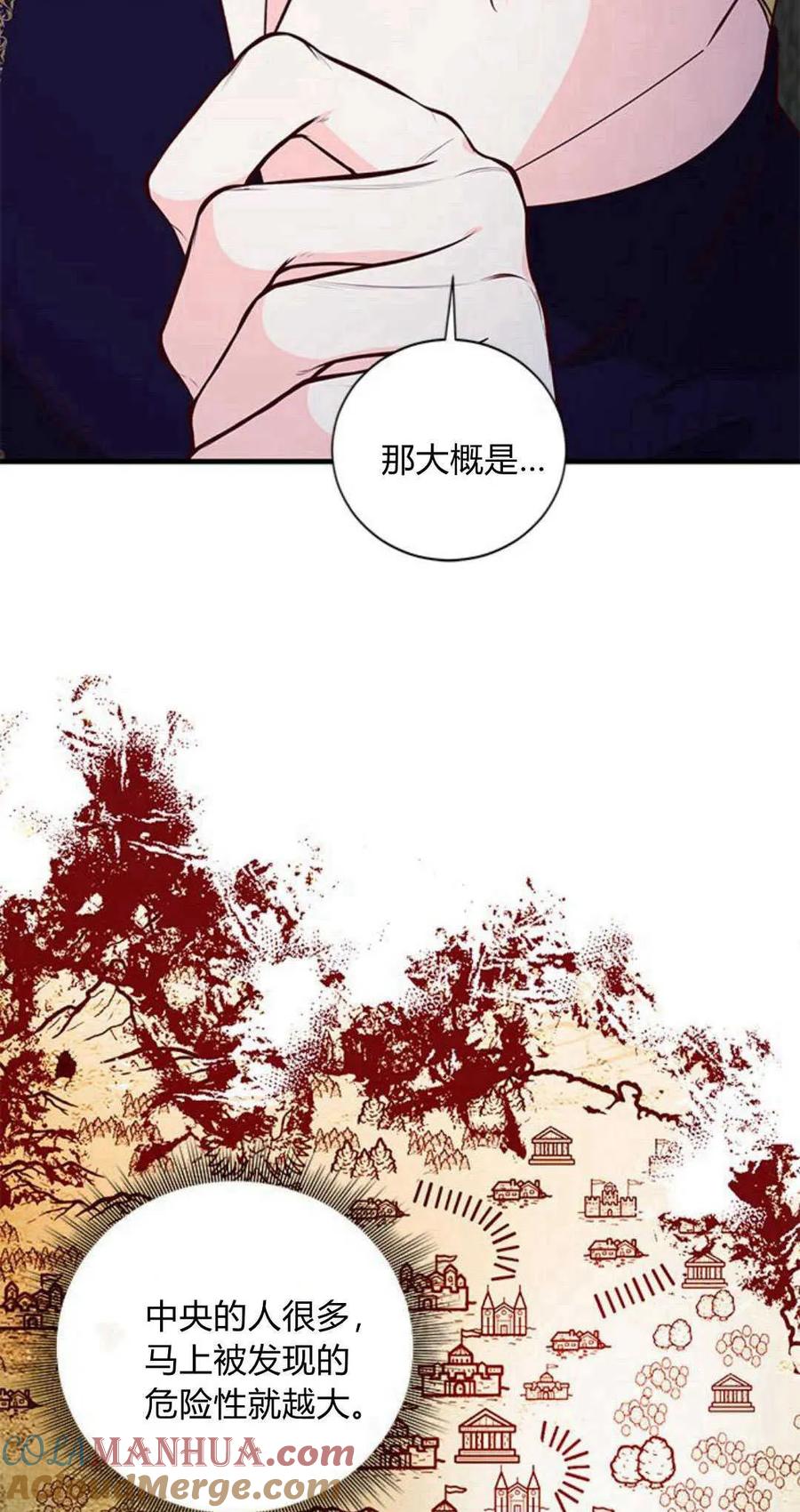 伯爵小姐的双重生活 第76话 第7页