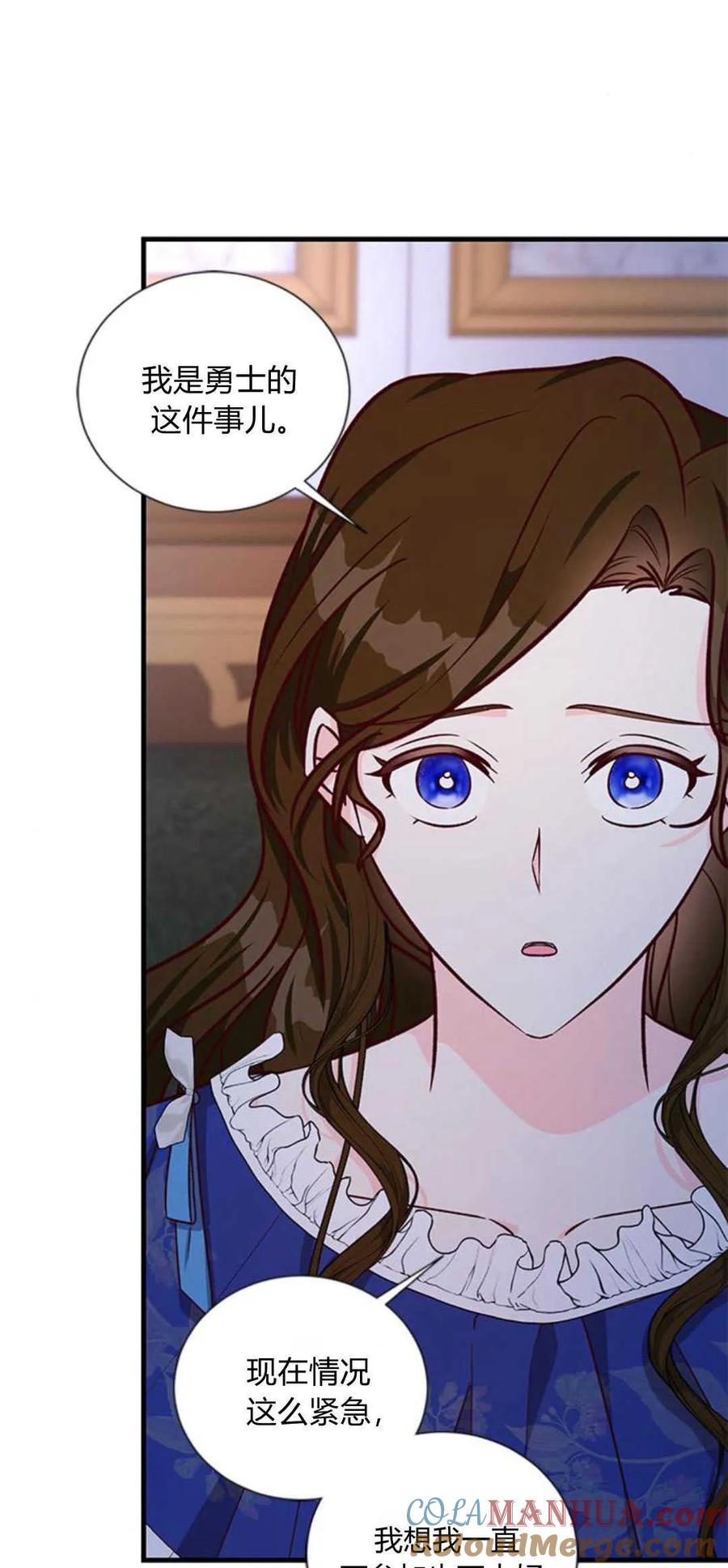 伯爵小姐的双重生活 第76话 第31页