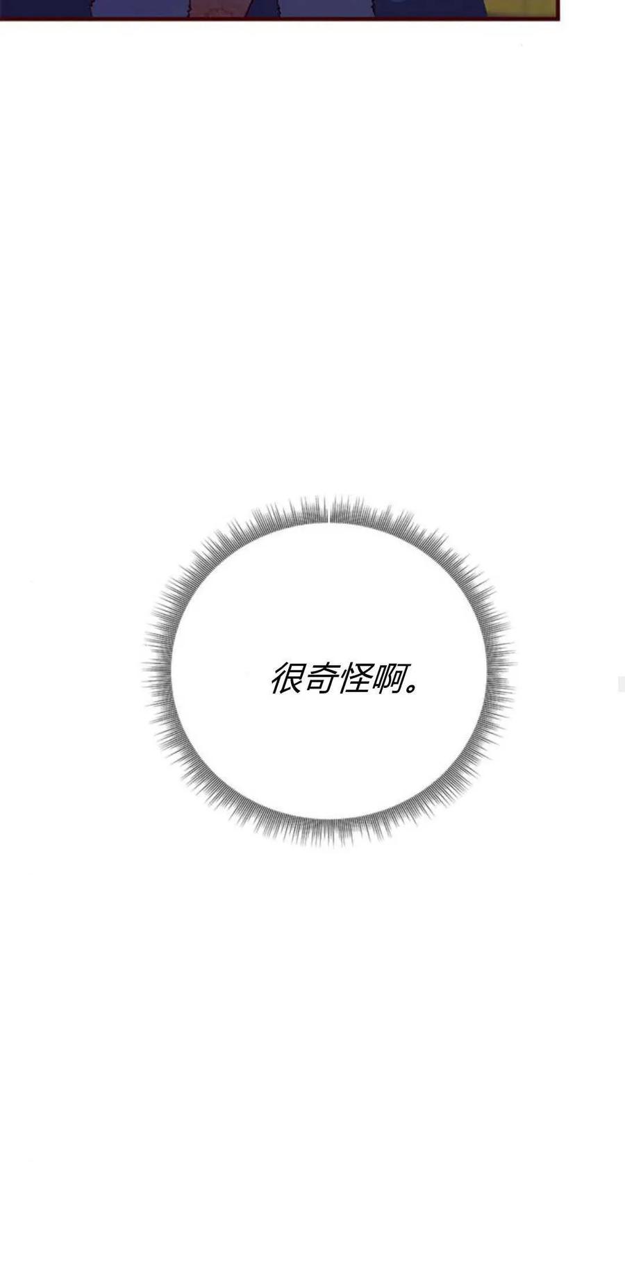 伯爵小姐的双重生活 第76话 第59页
