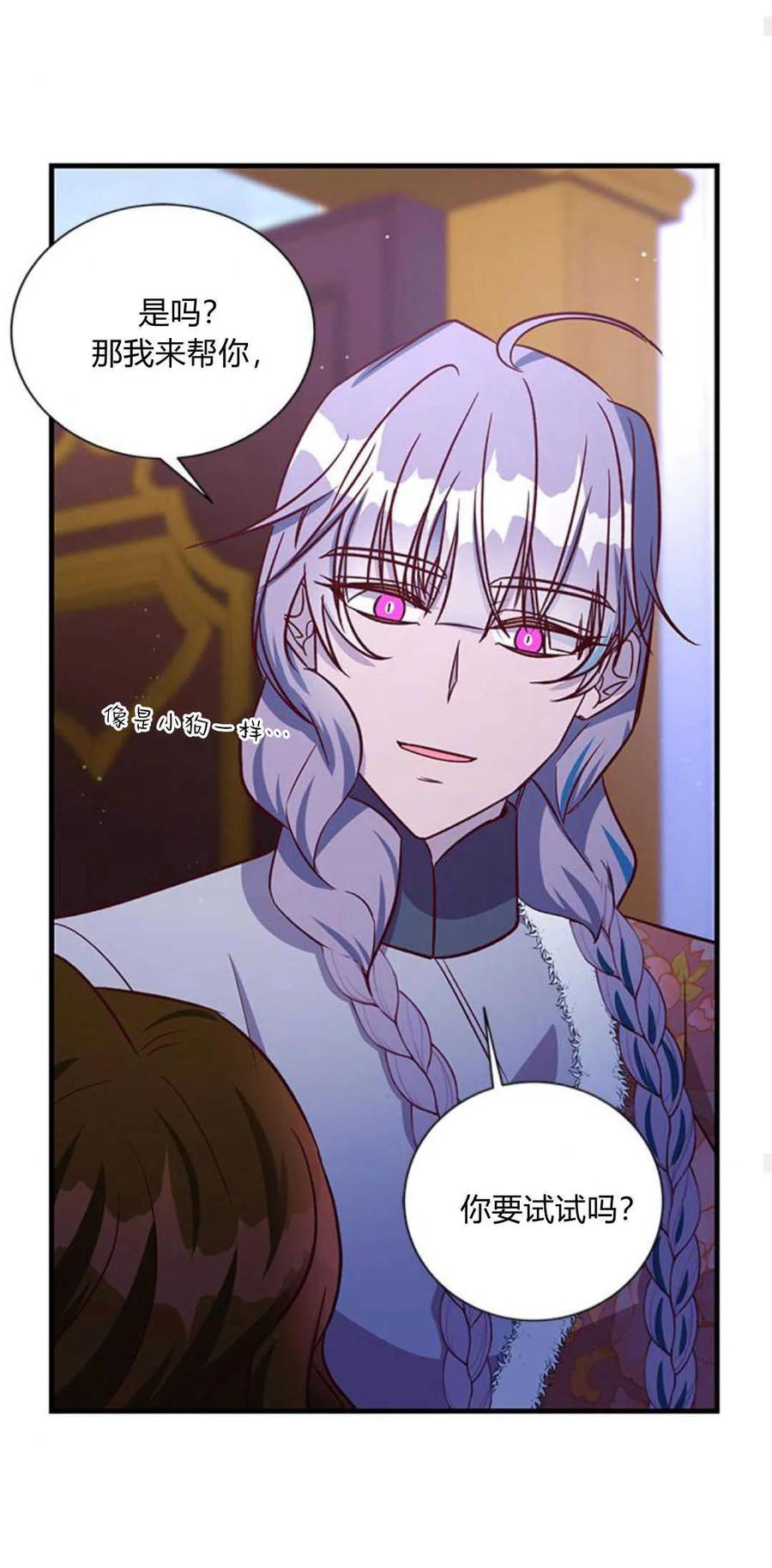 伯爵小姐的双重生活 第76话 第53页