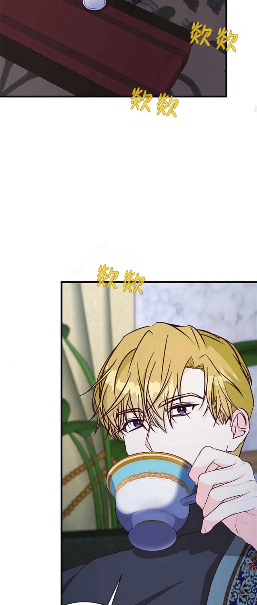 伯爵小姐的双重生活 第76话 第26页