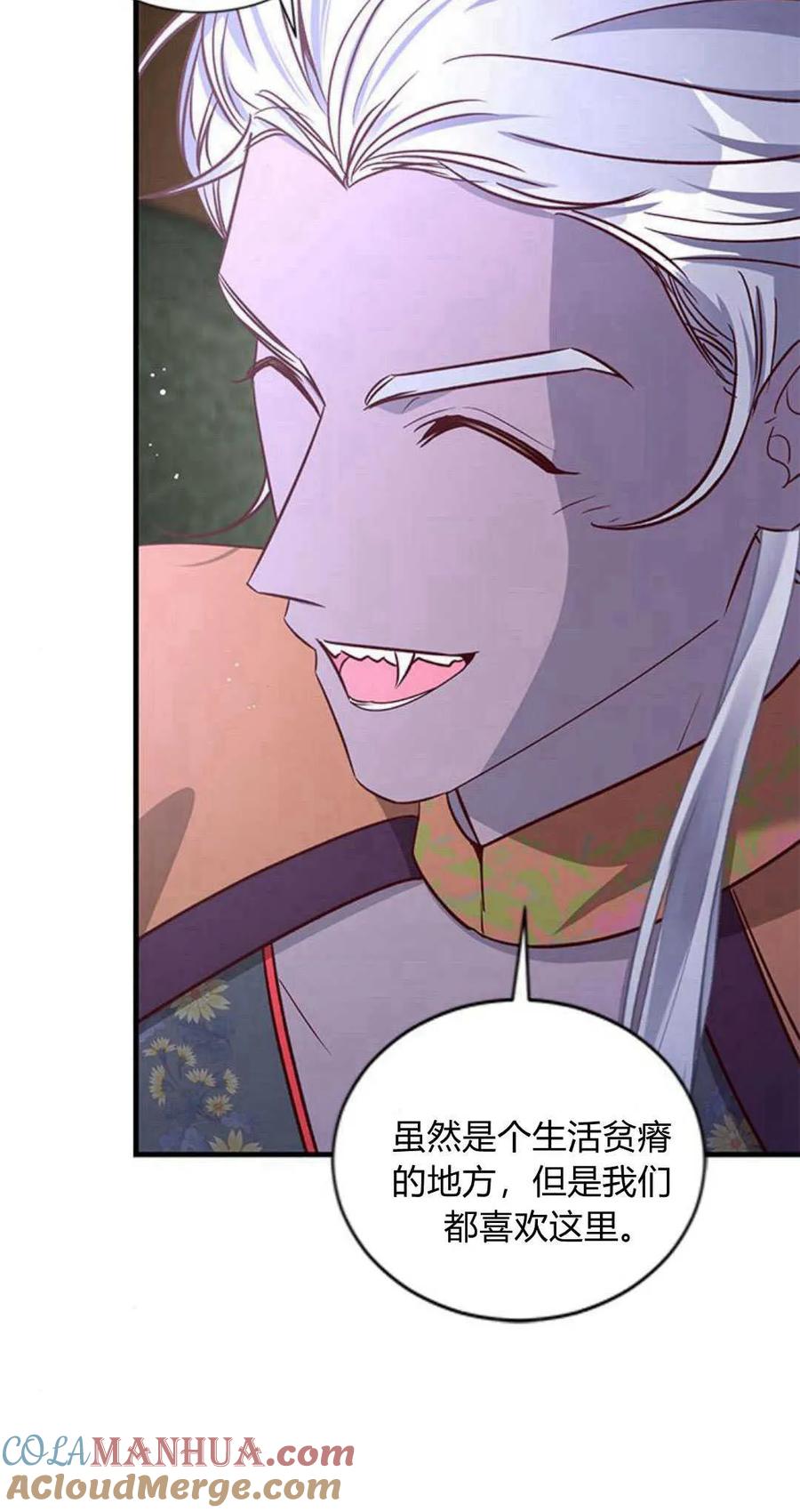 伯爵小姐的双重生活 第76话 第10页