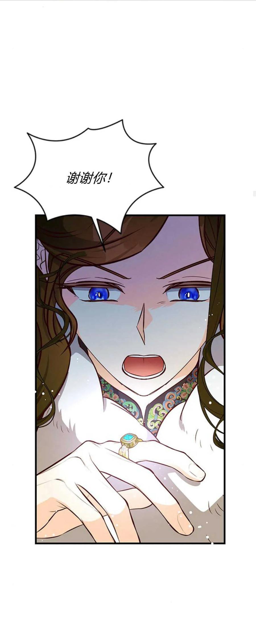 伯爵小姐的双重生活 第77话 第30页