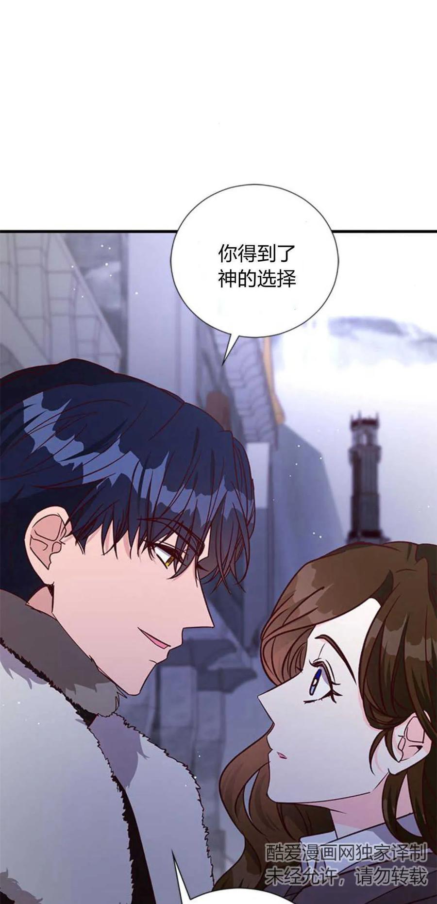 伯爵小姐的双重生活 第77话 第83页