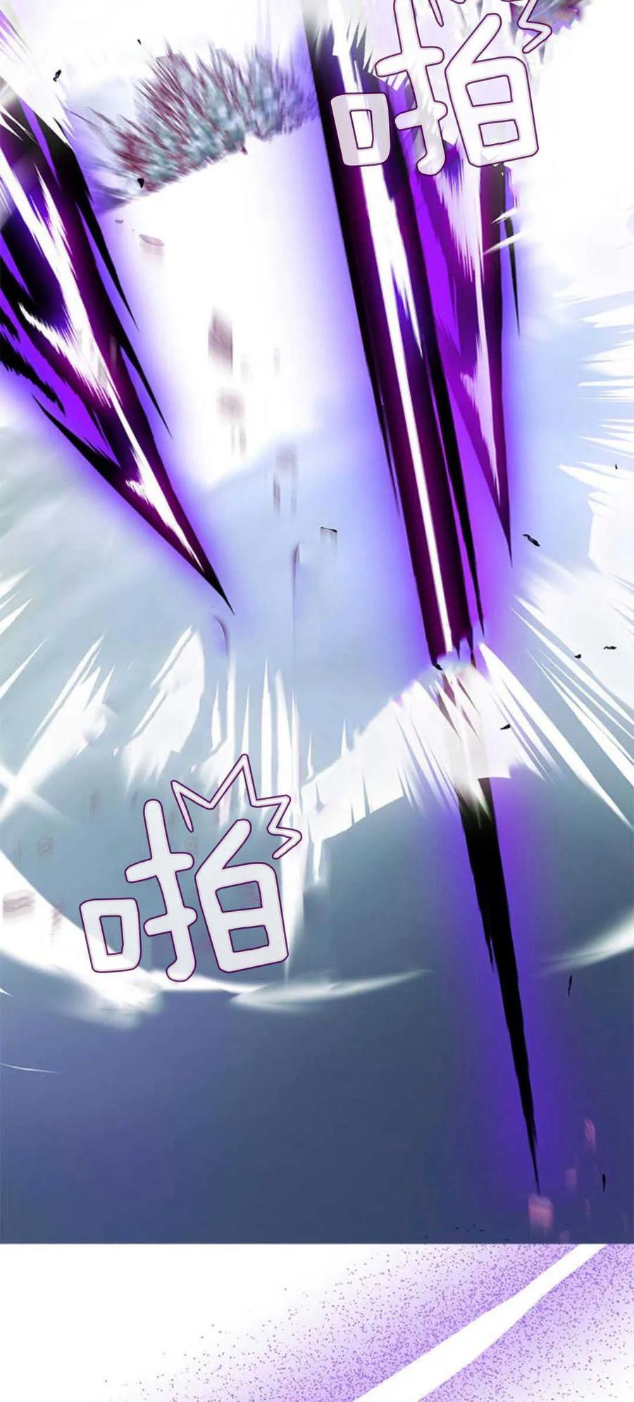 伯爵小姐的双重生活 第77话 第9页