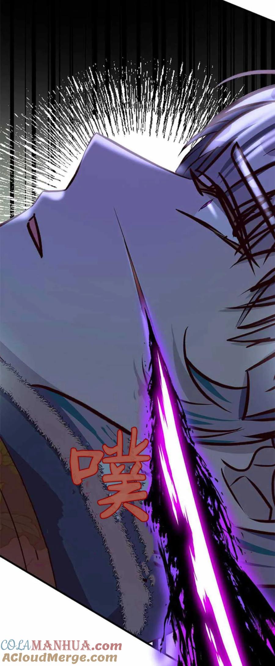 伯爵小姐的双重生活 第77话 第13页