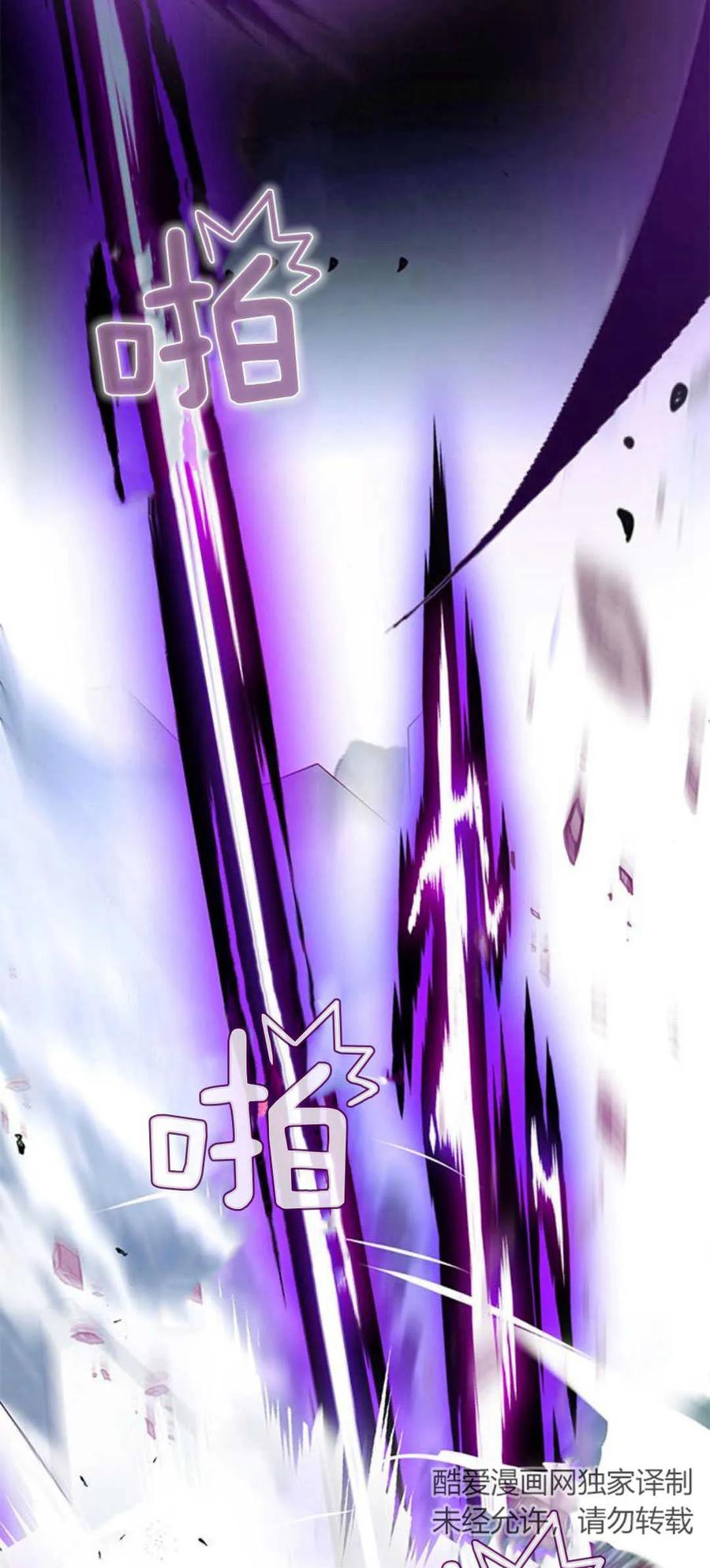 伯爵小姐的双重生活 第77话 第8页