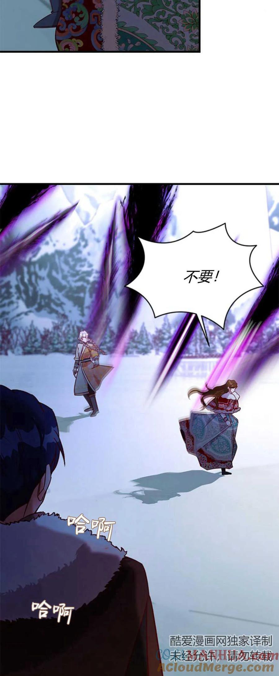伯爵小姐的双重生活 第77话 第28页