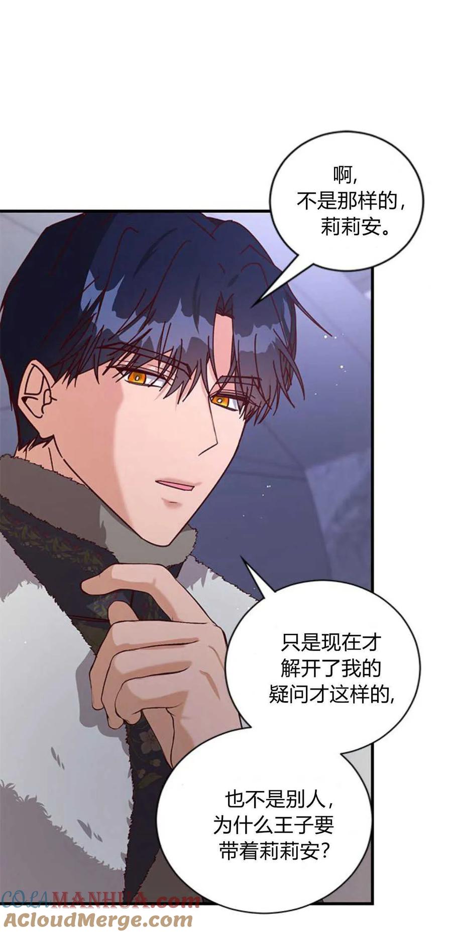 伯爵小姐的双重生活 第77话 第82页