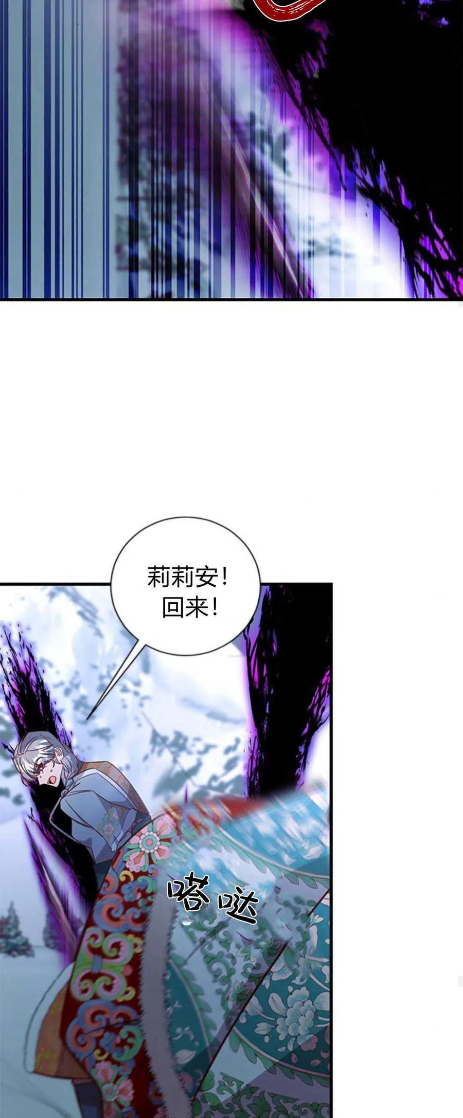 伯爵小姐的双重生活 第77话 第27页
