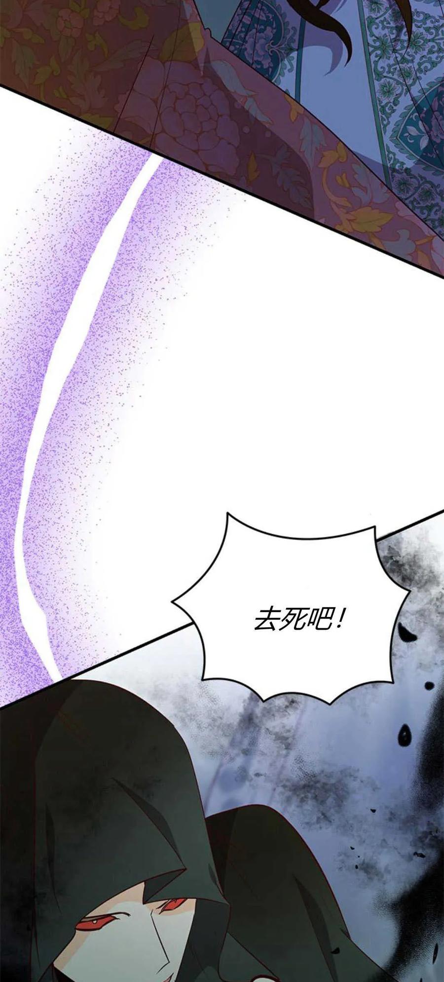 伯爵小姐的双重生活 第77话 第5页