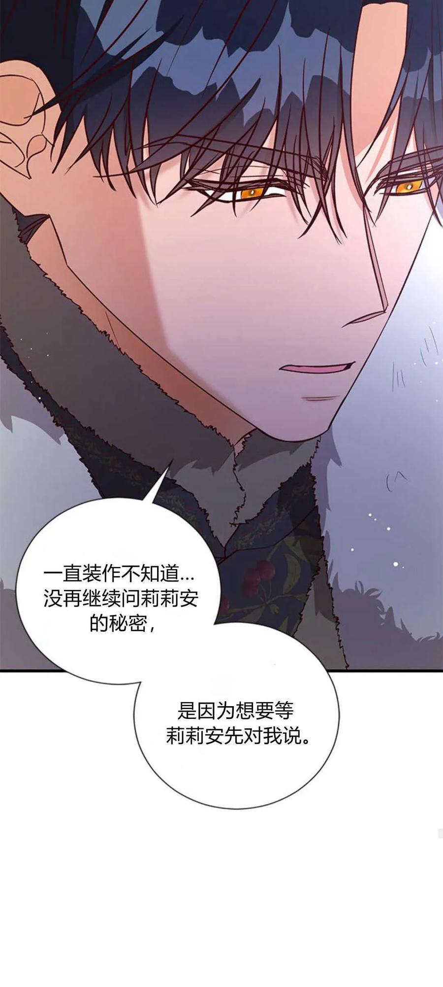 伯爵小姐的双重生活 第77话 第68页