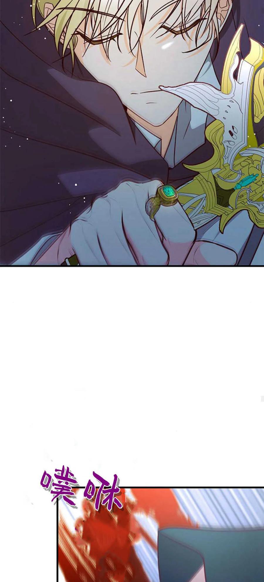 伯爵小姐的双重生活 第77话 第44页