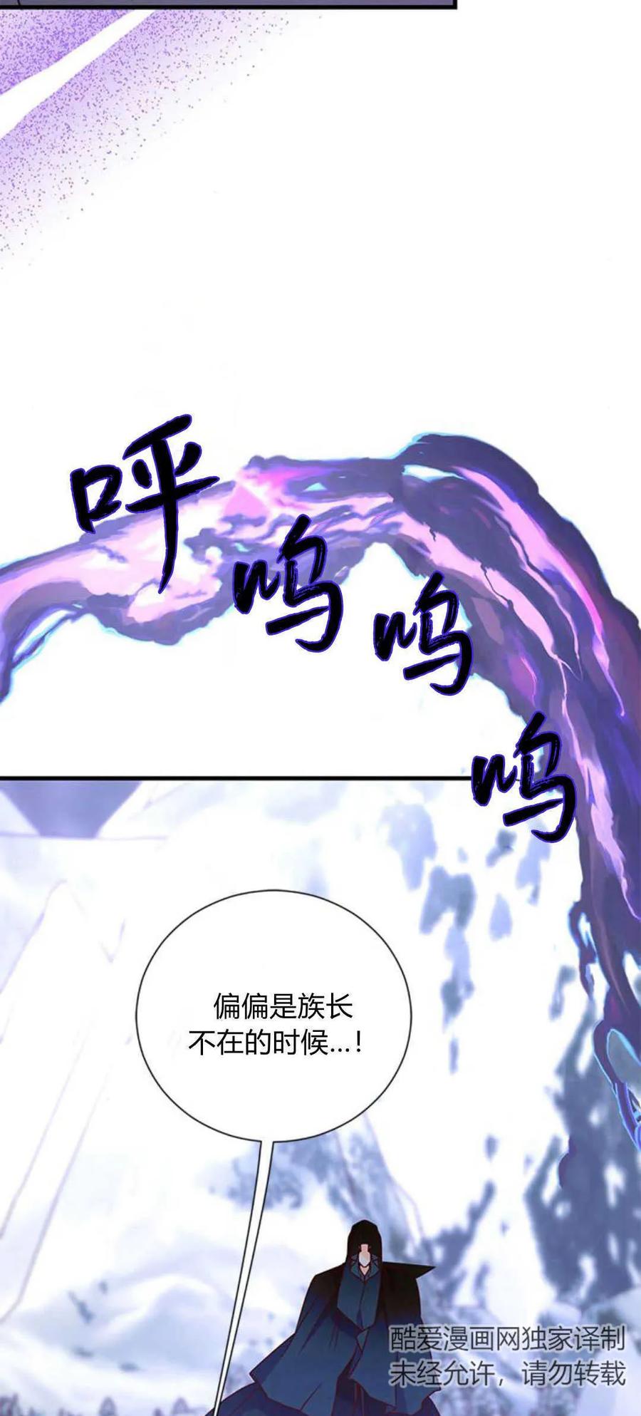 伯爵小姐的双重生活 第77话 第3页