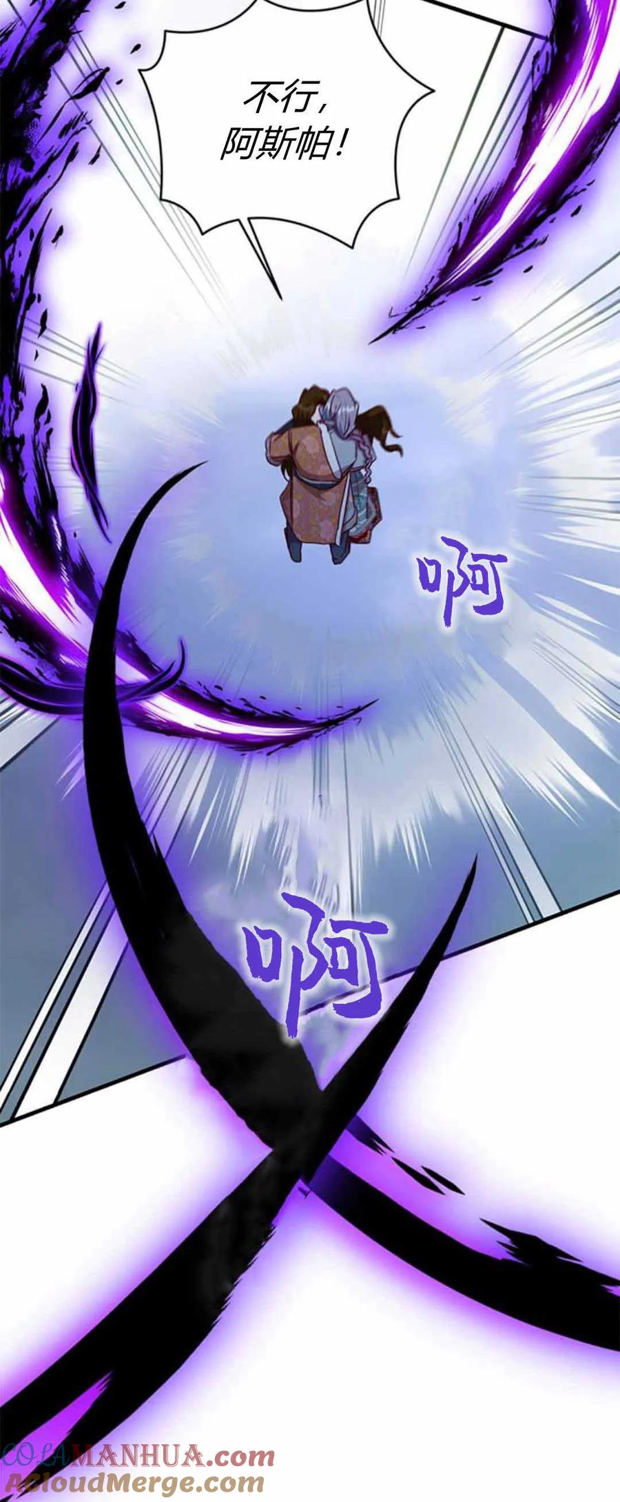 伯爵小姐的双重生活 第77话 第19页