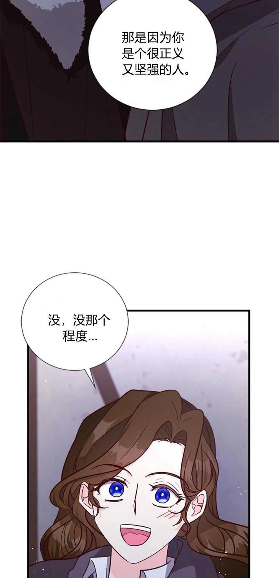 伯爵小姐的双重生活 第77话 第84页