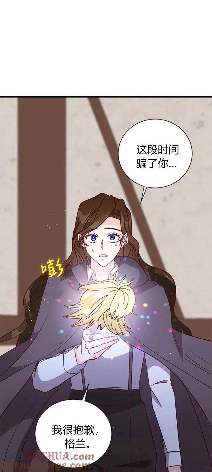 伯爵小姐的双重生活 第77话 第64页