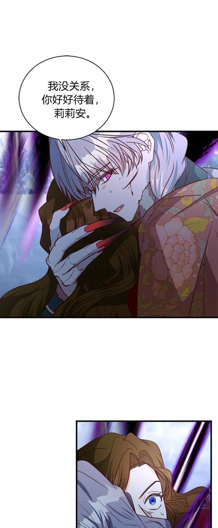 伯爵小姐的双重生活 第77话 第21页
