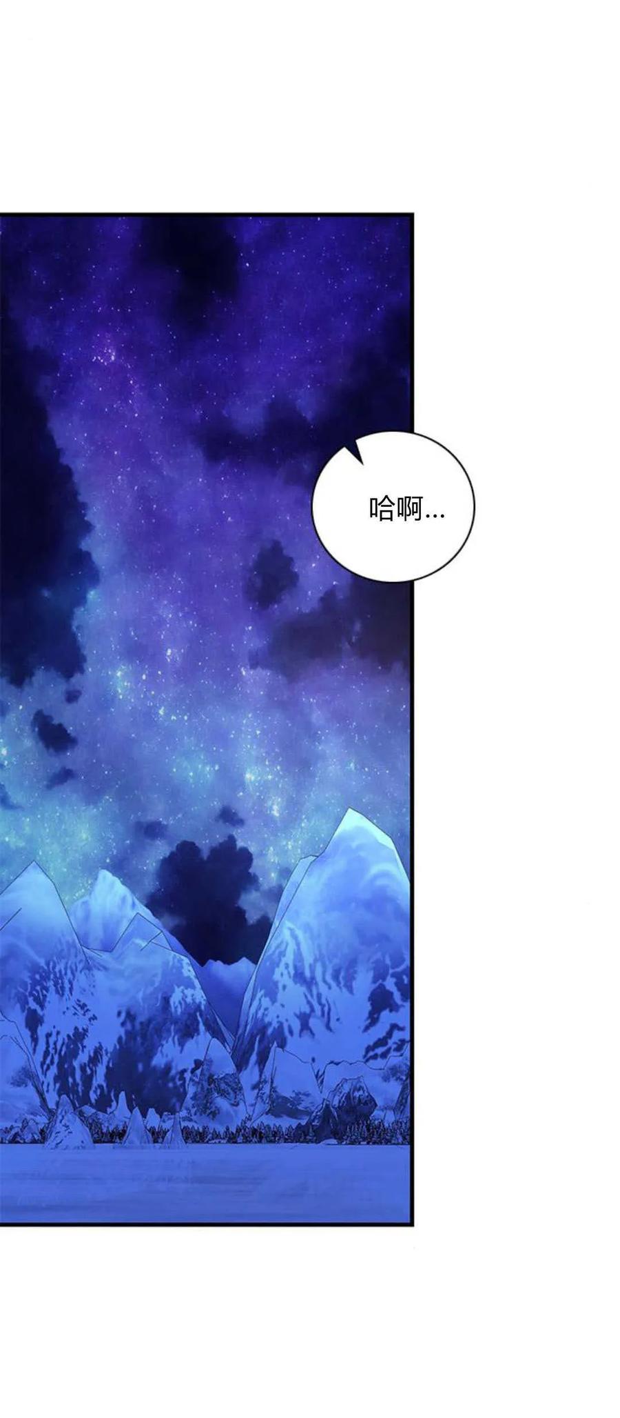 伯爵小姐的双重生活 第78话 第21页