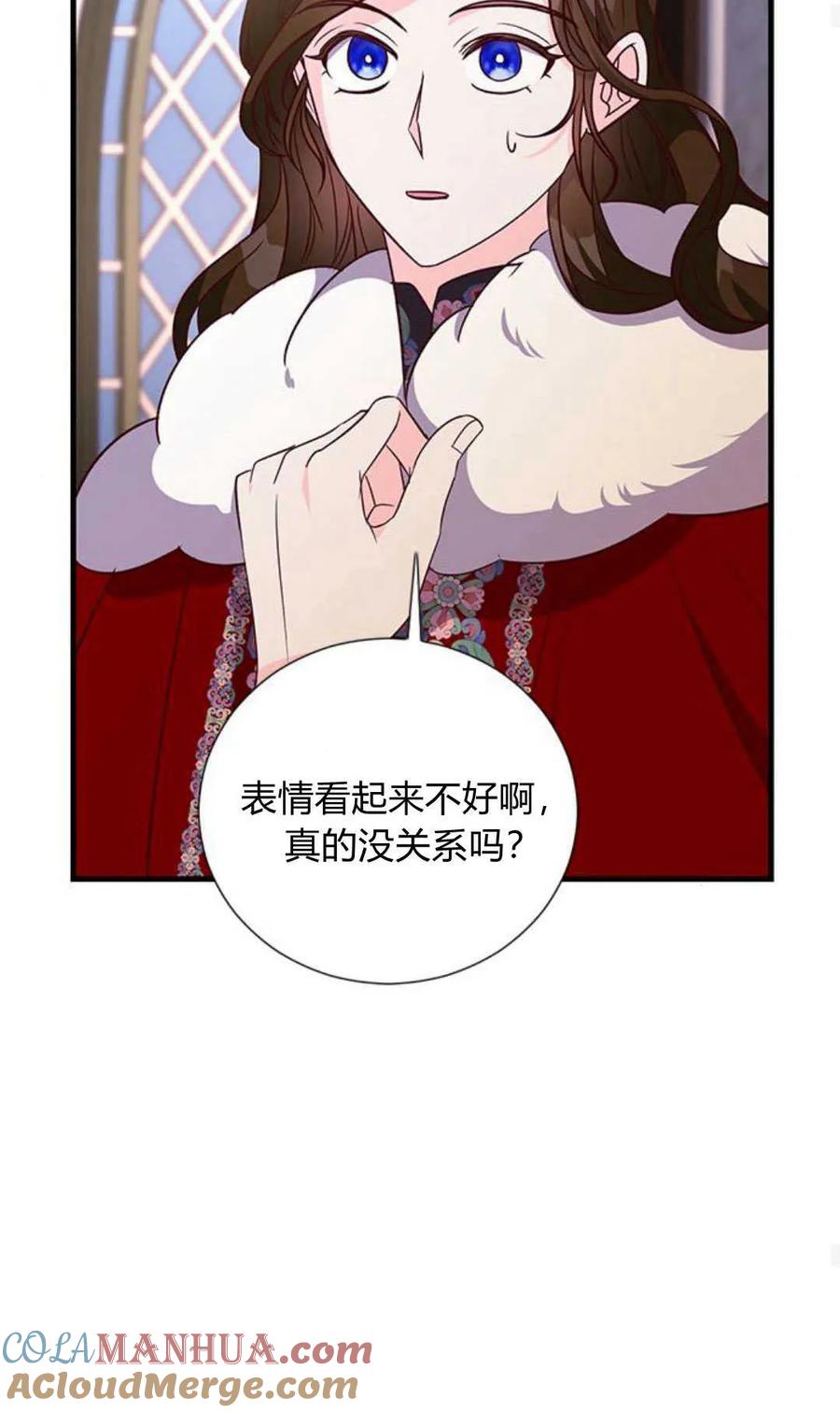 伯爵小姐的双重生活 第78话 第19页